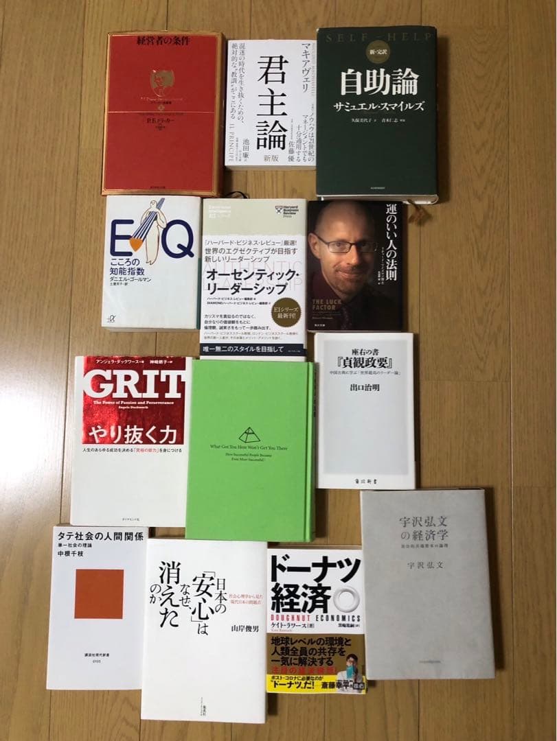 MBA経営理論の必読書50冊を1冊にまとめてみた