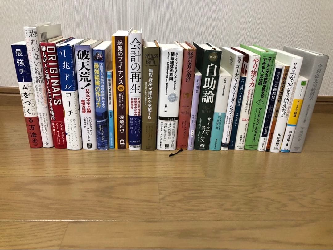 MBA経営理論の必読書50冊を1冊にまとめてみた
