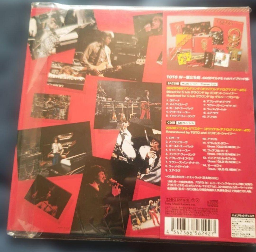 【送料無料】TOTO IV〜聖なる剣 40周年記念デラックス・エディション