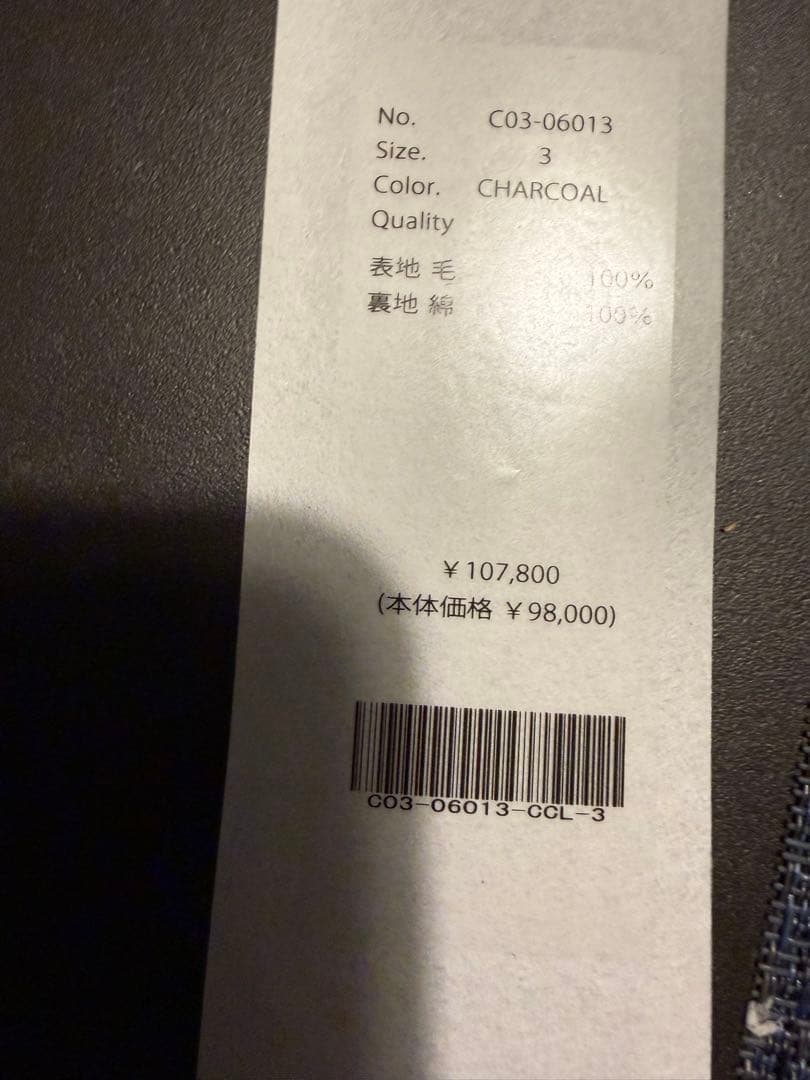 COMOLI（コモリ） ウールニット セットアップ 25AW サイズ3