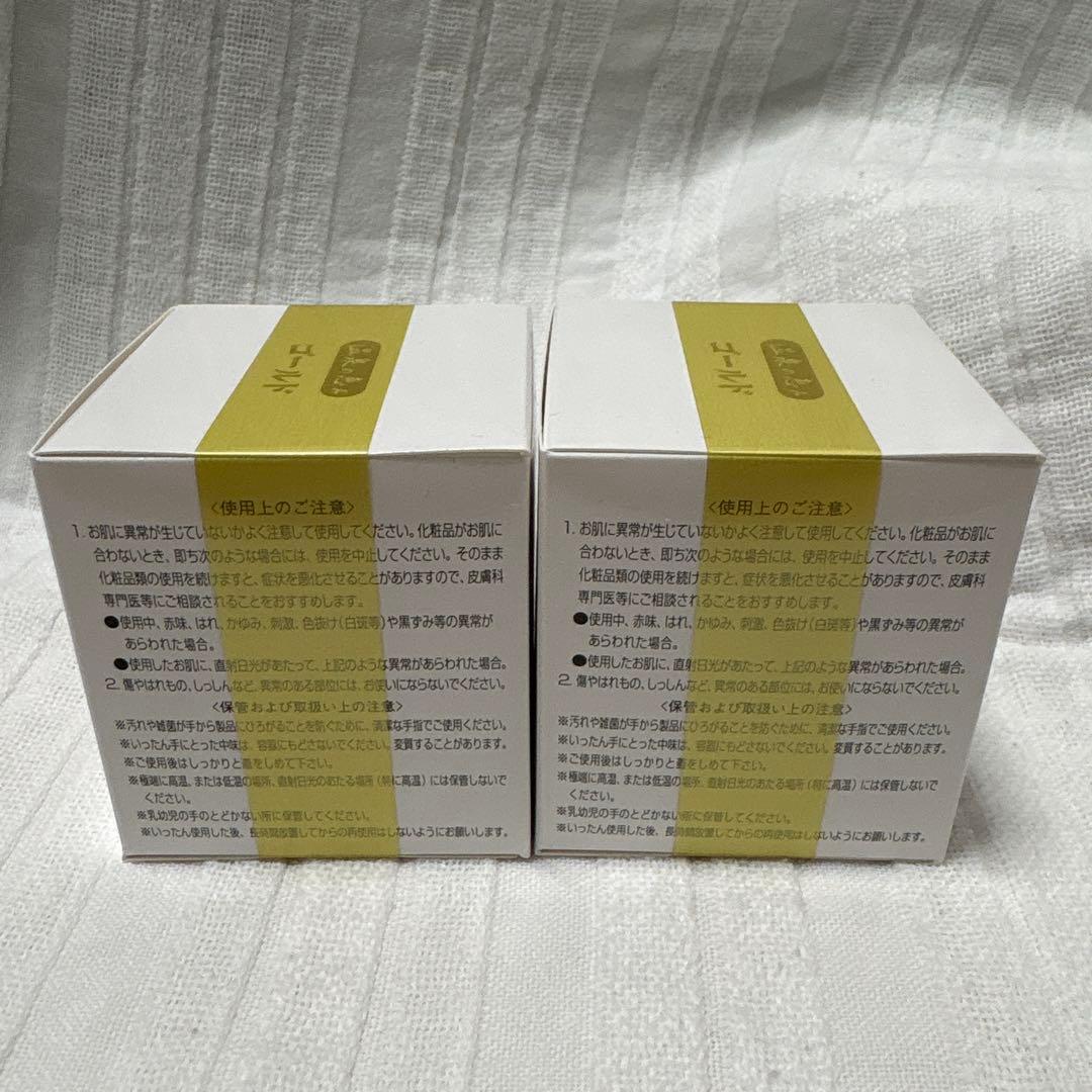 新品・未開封　イオン化粧品 ニューゴールド フェイスクリーム　2個セット