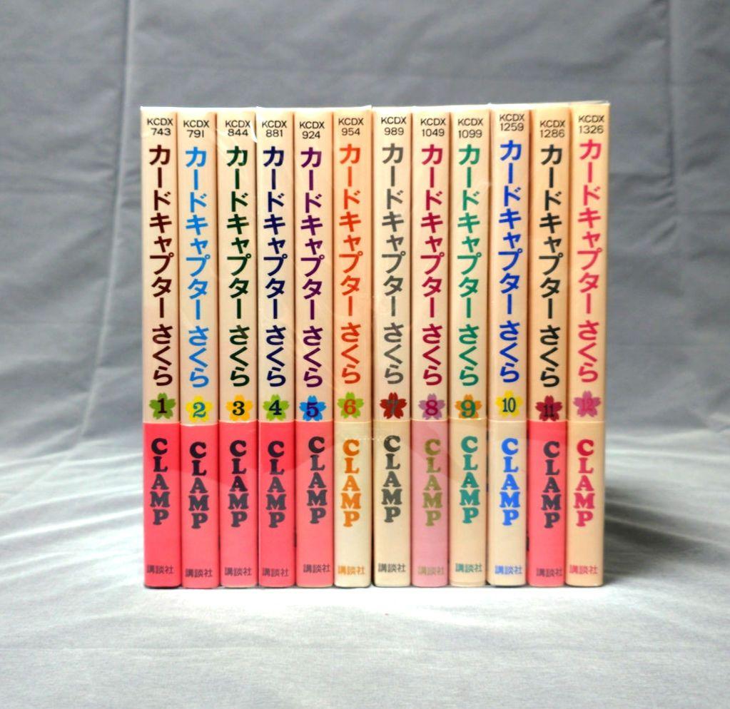 カードキャプターさくら 1〜12巻 全巻