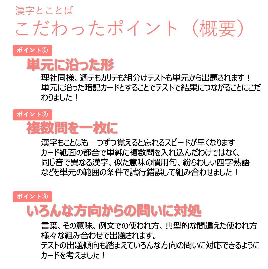 中学受験 暗記カード【4年上 国語1-9回】 予習シリーズ 組み分け対策