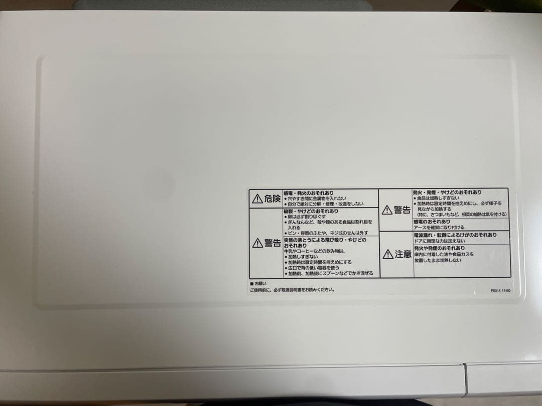 美品Panasonicターンテーブル電子レンジ 2019年製NE-E22A1-W