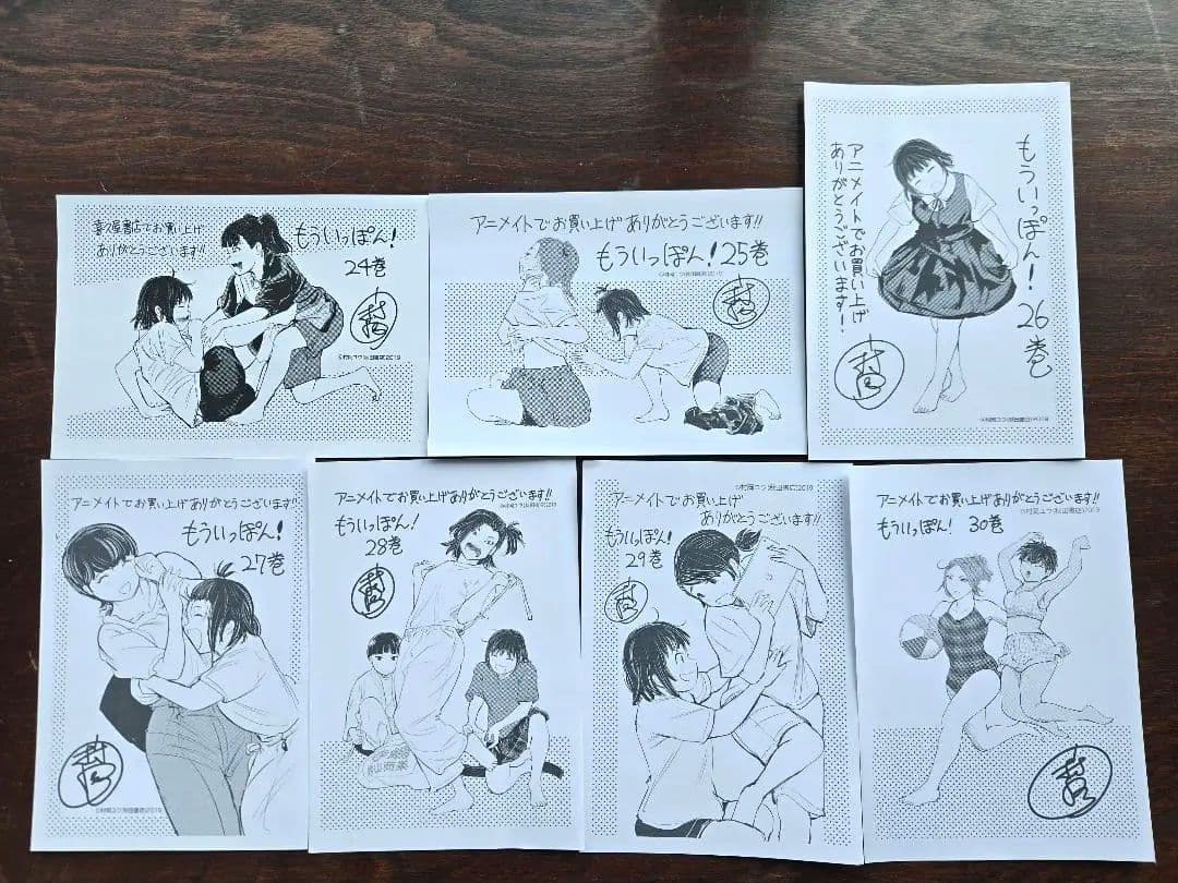 もういっぽん！ 全巻セット
