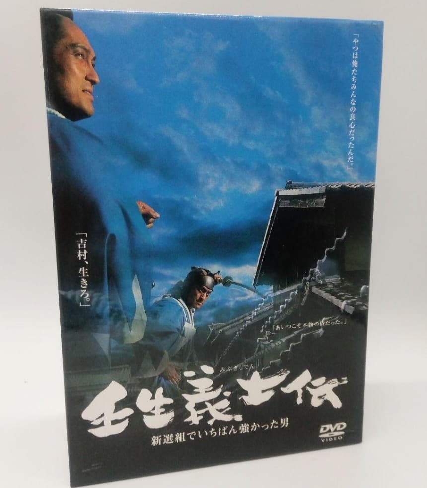 壬生義士伝　新選組でいちばん強かった男　豪華BOX仕様　DVD4枚組　 渡辺謙