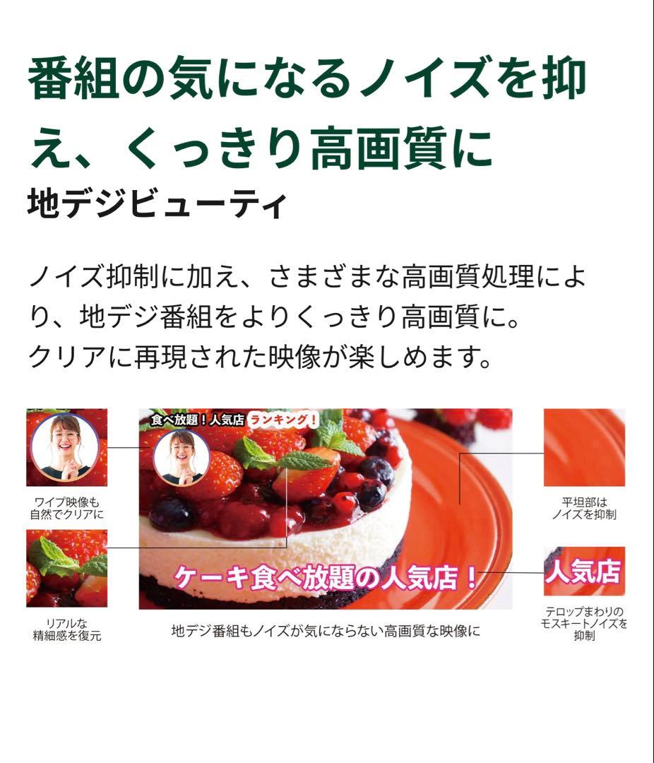 ハイビジョン液晶テレビ REGZA 40型