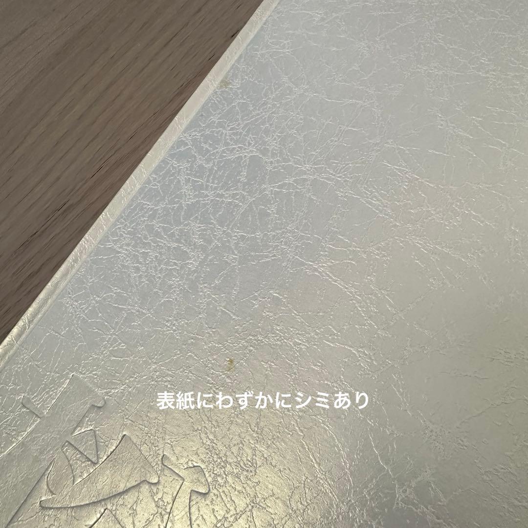 松平健20th ANNIVERSARY 写真集 サイン入り