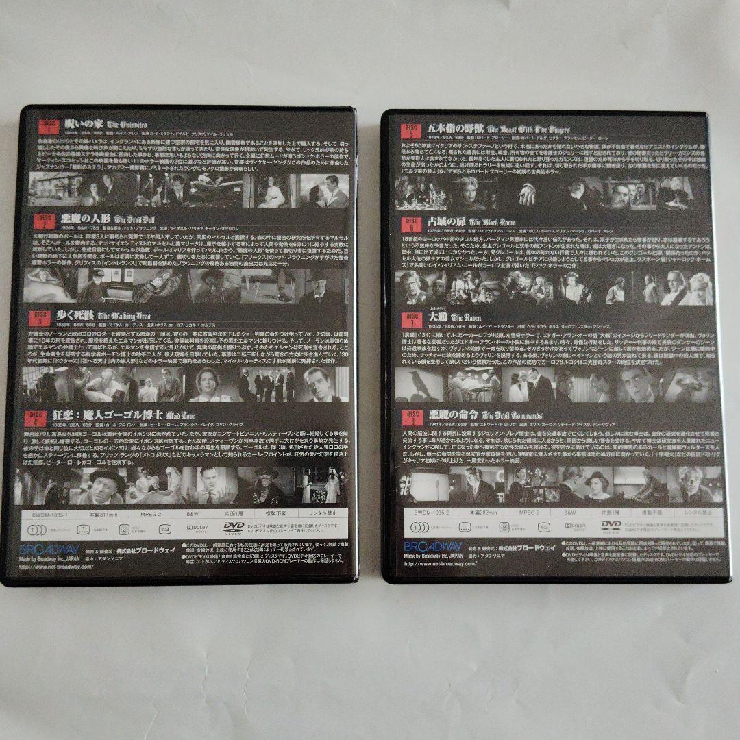 アメリカンホラーフィルム ベスト・コレクションDVD−BOX vol.1