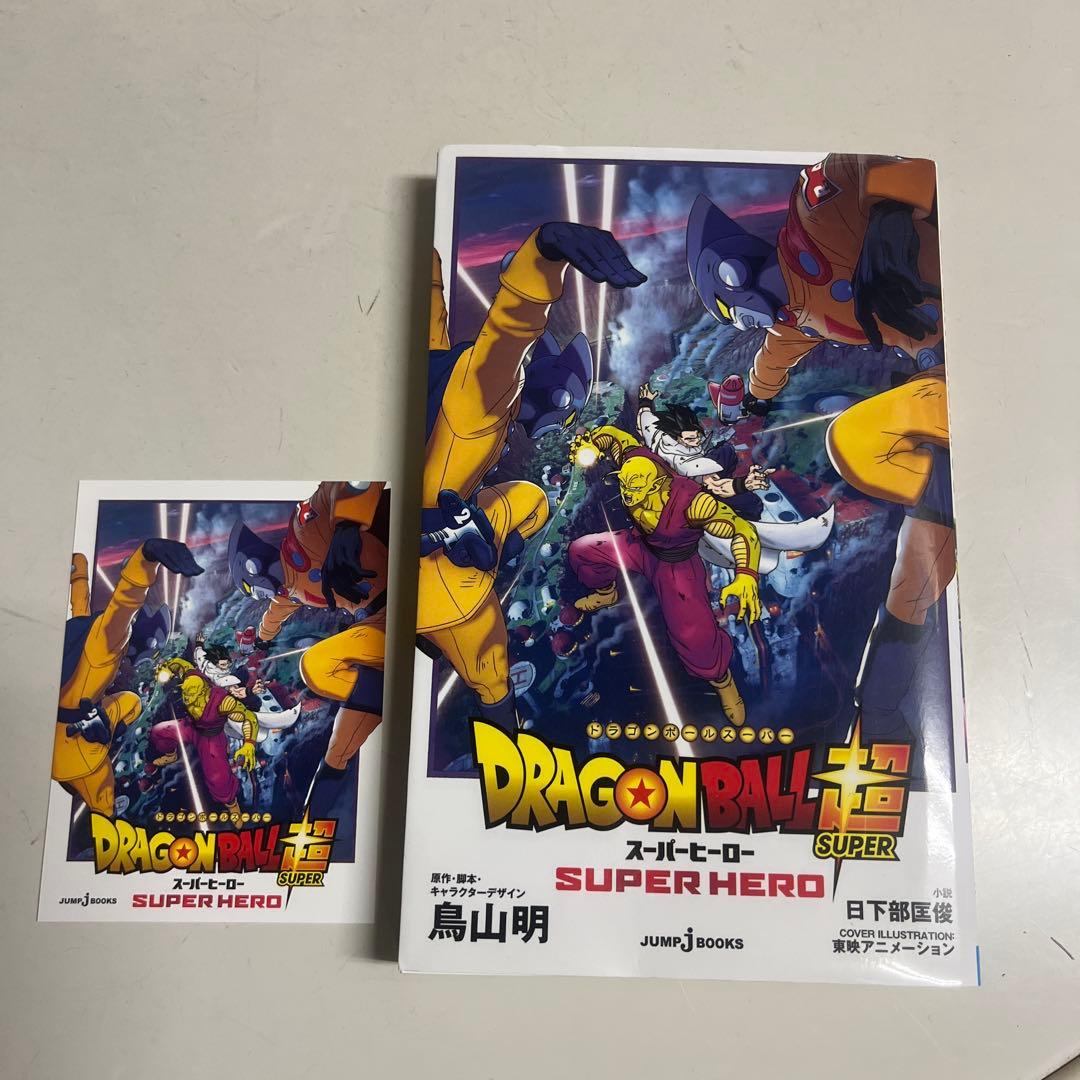ドラゴンボール超　全巻24冊＋劇場版