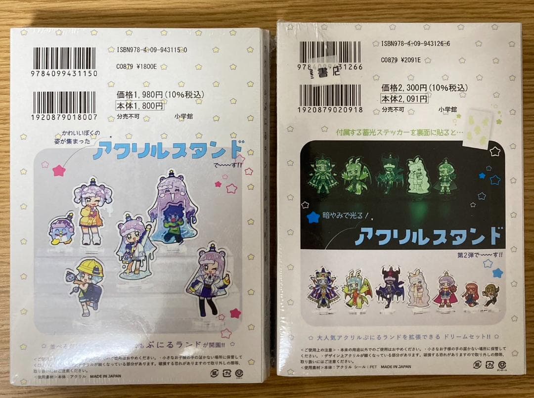 新品未開封 特装版 ぷにるはかわいいスライム 1~3巻セット
