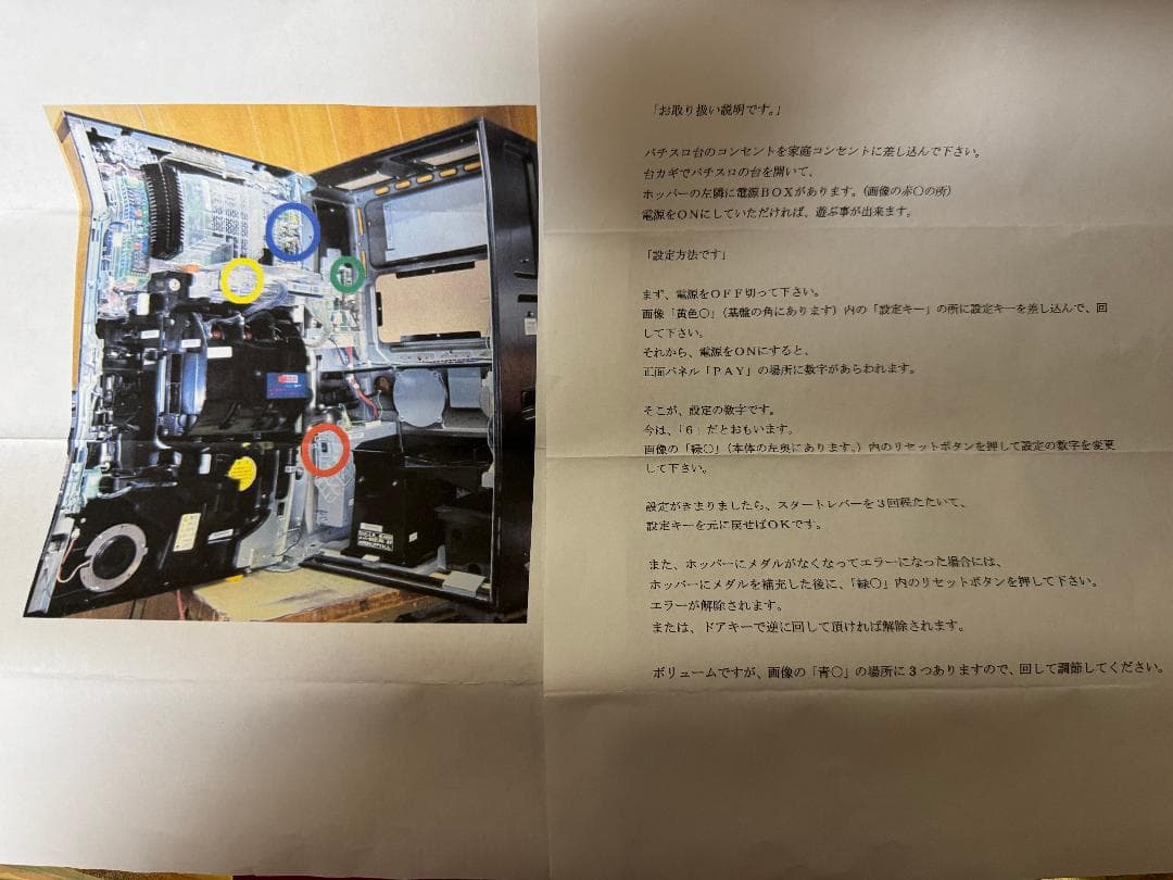 ゆ*ー様 【証紙付き】ミリオンゴッド 神々の系譜　不要機 パチスロ実機