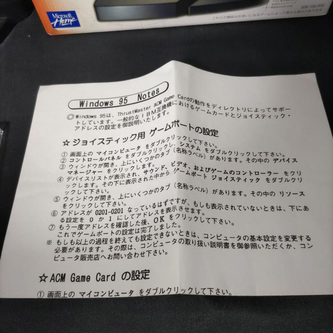 Microsoft　サイドワインダー　ジョイスティック