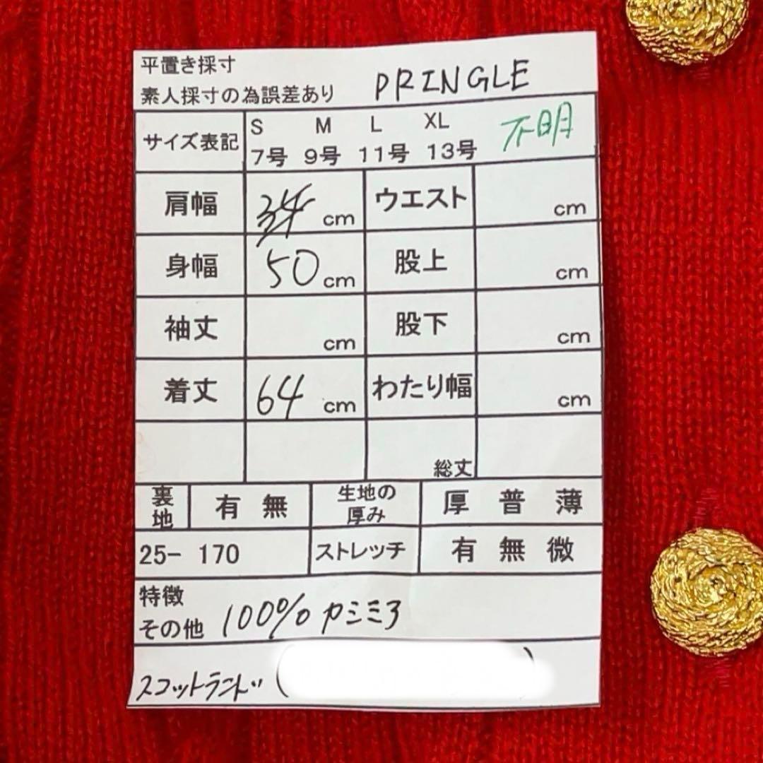 プリングルスオブスコットランド赤 カーディガン カシミア100%