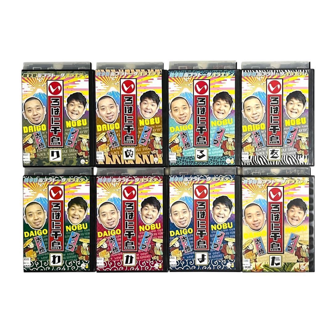 豪華セット 希少 DVD 「いろはに千鳥」全48巻セット 「い」〜「ん」まで‼︎
