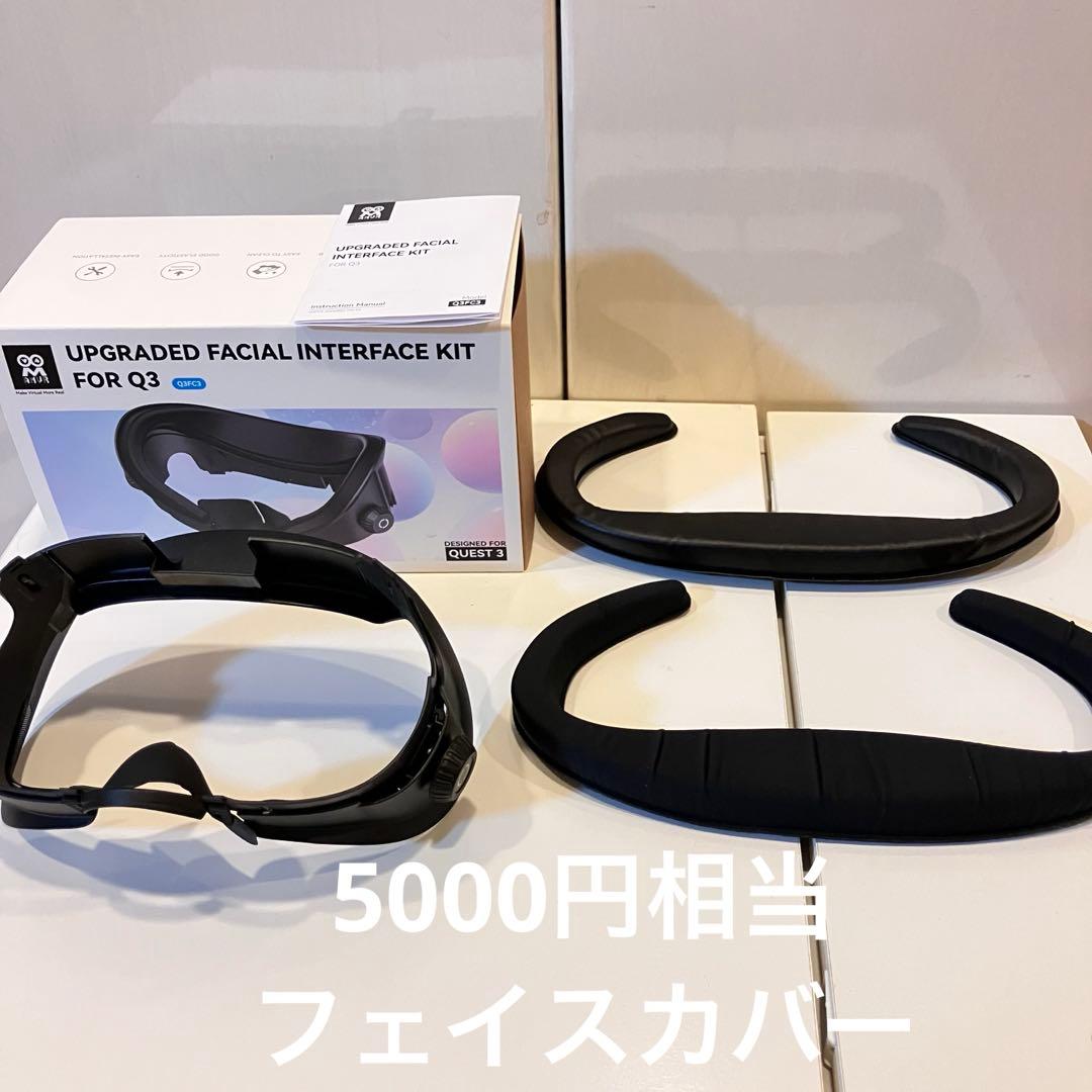  Quest 3 128GB 本体一式 VR 付属多数　一式セット