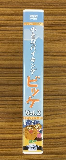 小さなバイキングビッケ Vol.2 DVD