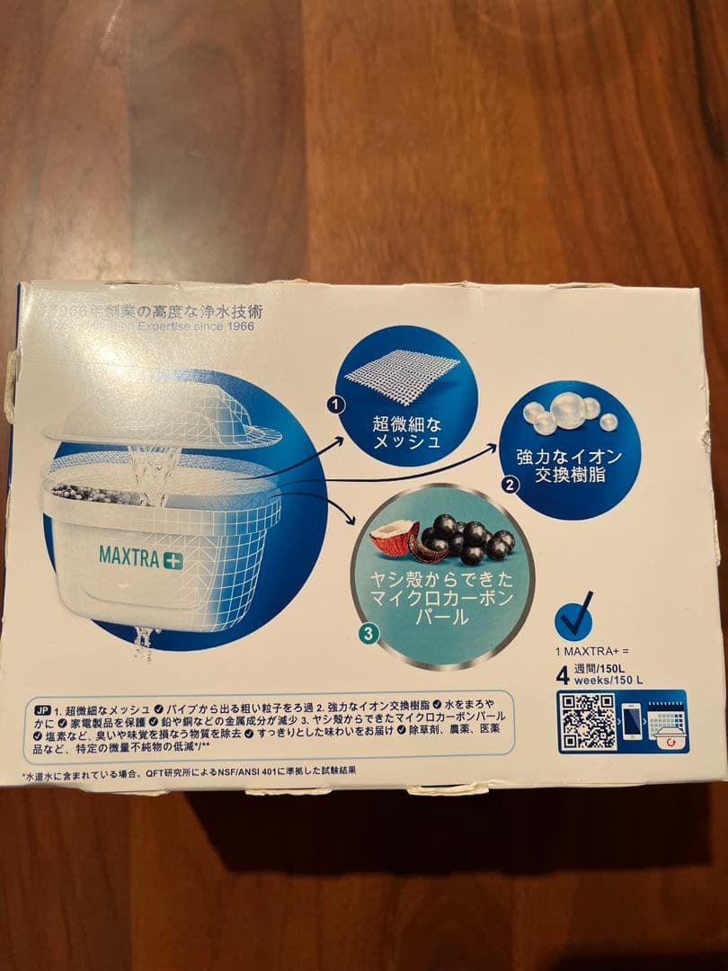 BRITA MAXTRA+ 浄水フィルター 4個入り＋3個