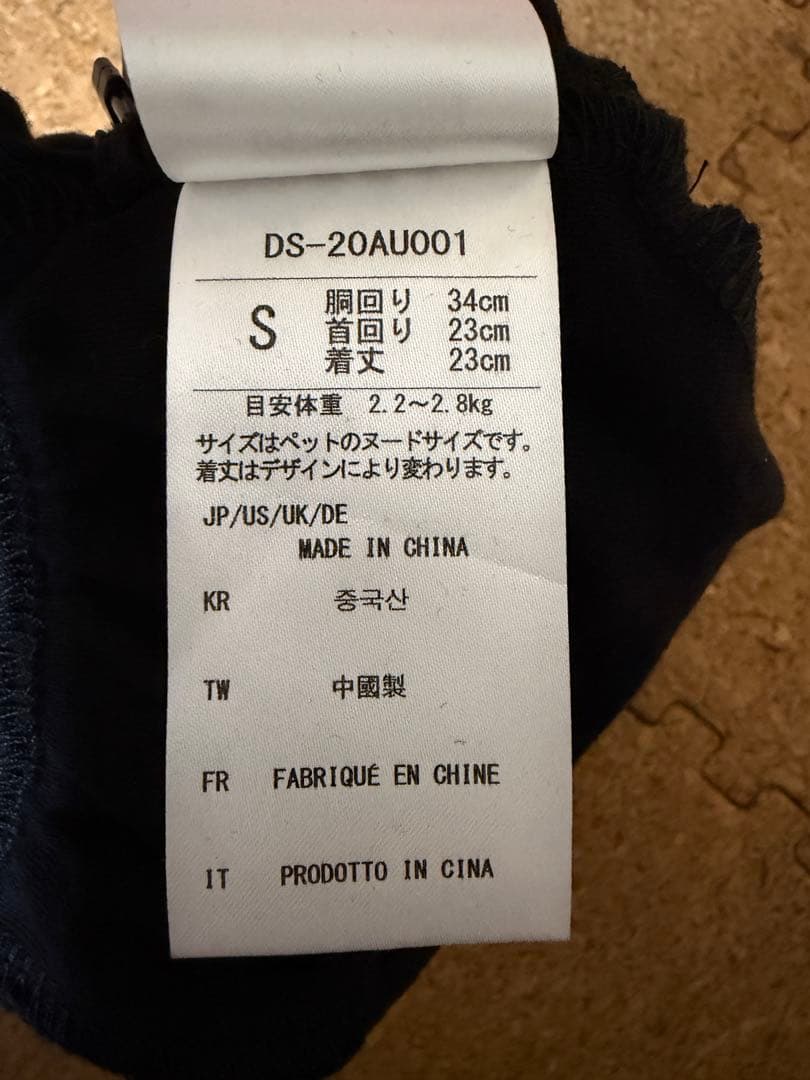 スノーピーク 犬服 Sサイズ ２着おまとめ