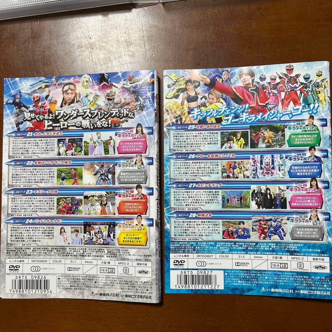 DVD 魔進戦隊 キラメイジャー 1-11 全巻セット 小宮璃央 工藤美桜