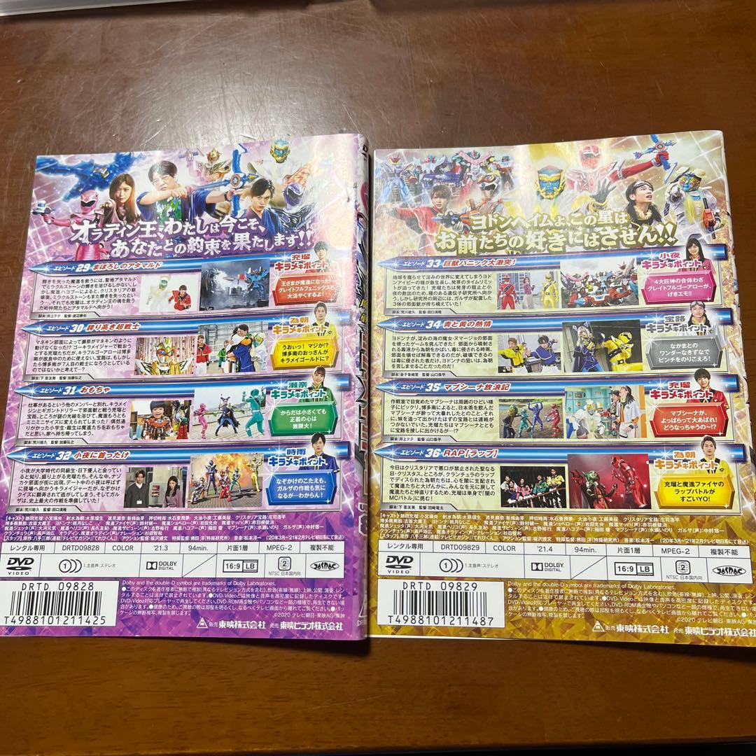 DVD 魔進戦隊 キラメイジャー 1-11 全巻セット 小宮璃央 工藤美桜