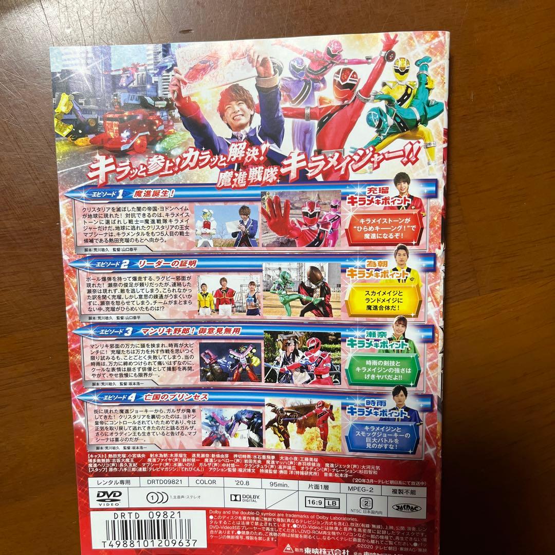 DVD 魔進戦隊 キラメイジャー 1-11 全巻セット 小宮璃央 工藤美桜