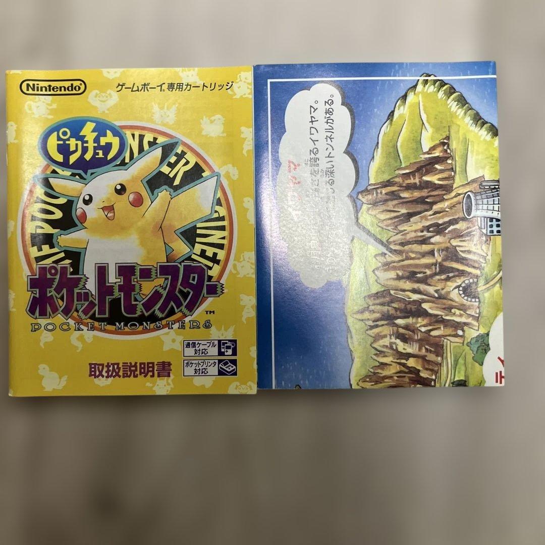 ゲームボーイ　ポケットモンスター　ピカチュウ版　箱説明書マップ付