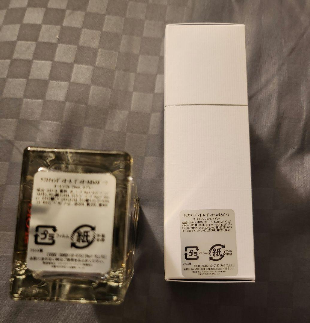 ディオール オム スポーツ オードトワレ 75ml EDT
