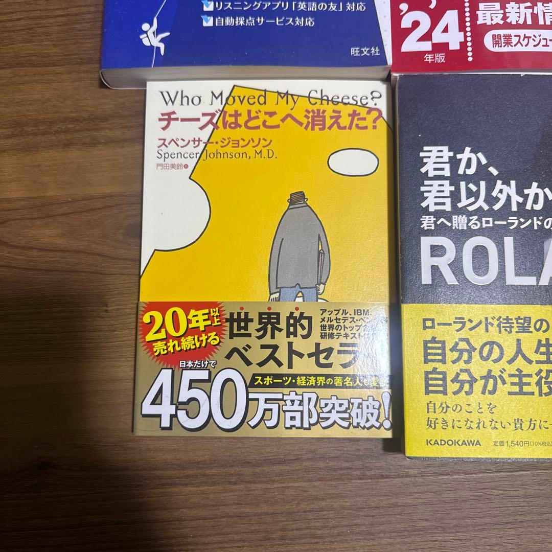 【バンドル】ビジネス本、自己啓発本、資格。まとめ売り