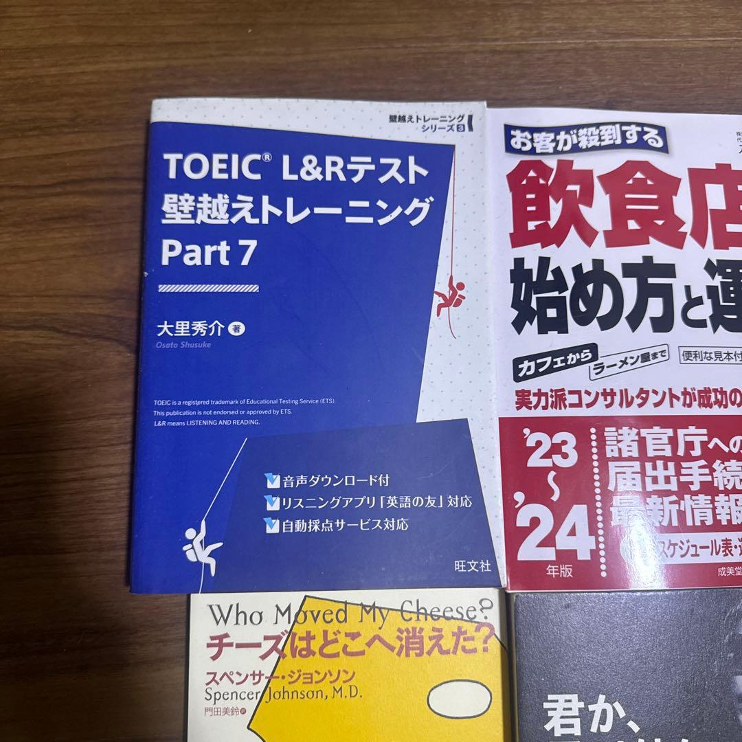 【バンドル】ビジネス本、自己啓発本、資格。まとめ売り