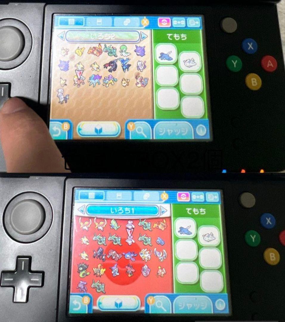 ポケットモンスター ウルトラサン 3DS