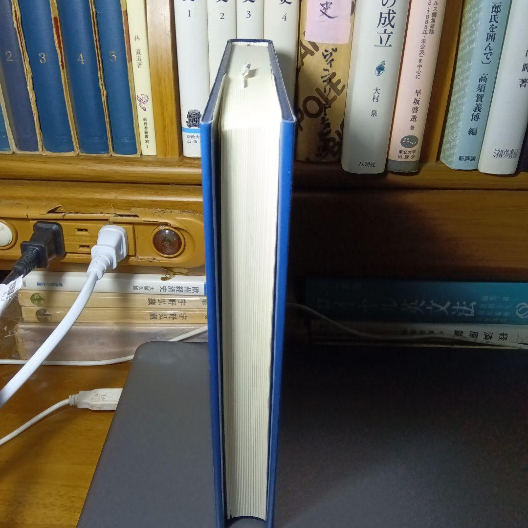 現代財政の公共性と法　福家俊朗　信山社〔絶版品切中の入手困難な稀覯書〕