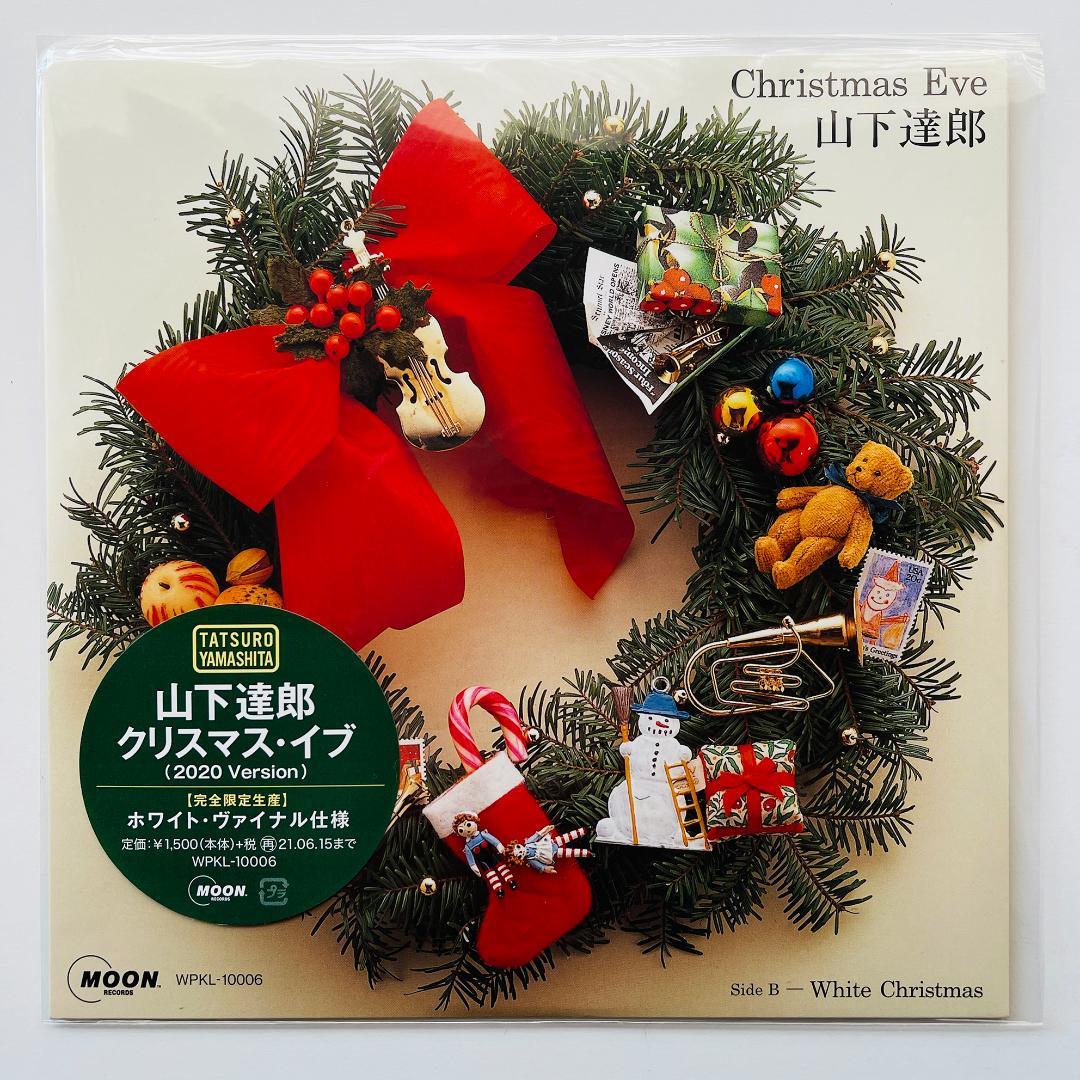 購入不可！貴重メガジャケ付 限定7インチレコード 山下達郎 クリスマス・イブ
