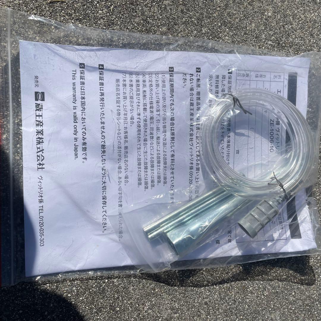エンジン高圧洗浄機 蔵王産業ヴィットリオ【手渡し希望⠀】