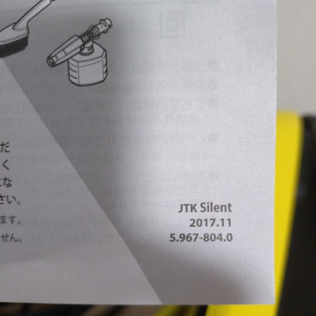 KARCHER 高圧洗浄機 JTKサイレント 本体