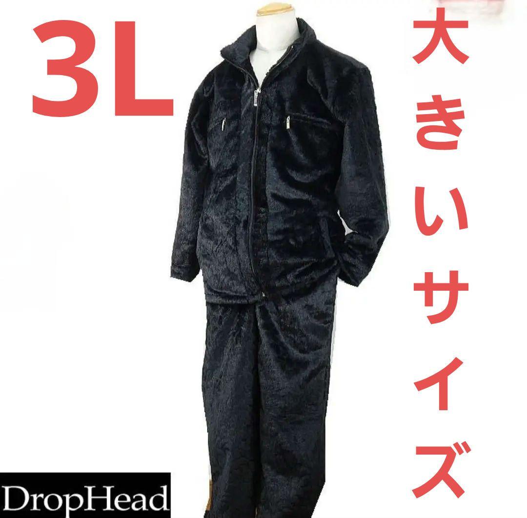ドロップヘッド 上下セットアップ フェイクファー ジップアップジャケット
