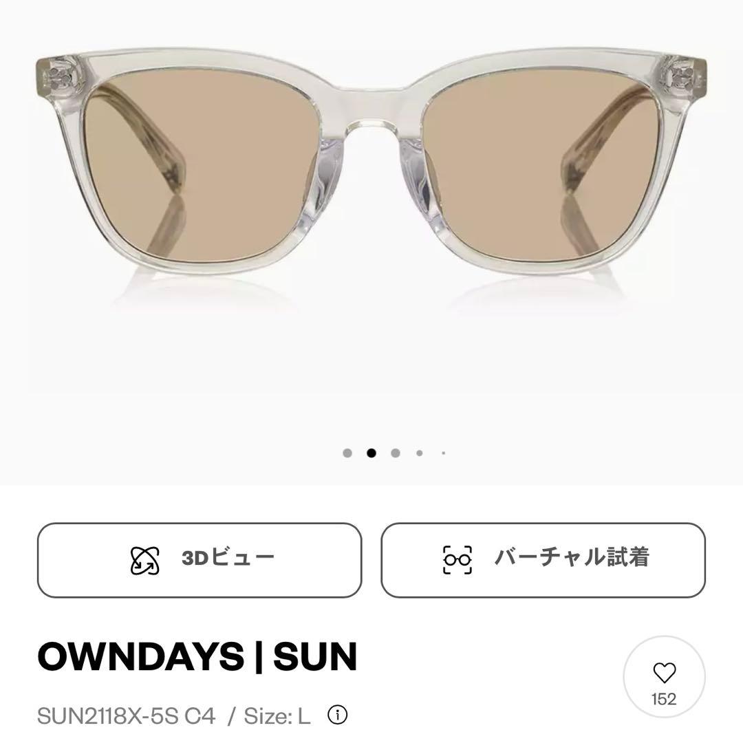 木村拓哉着用 OWNDAYS 調光サングラス クリアイエロー 同型同色モデルC4