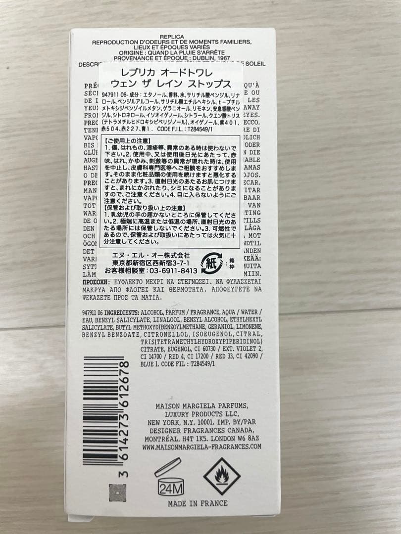 新品未使用品　Maison Margiela Replica 100ml