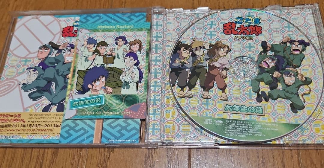 【初回特典トレカ付き】忍たま乱太郎 ドラマCD 6年生の段
