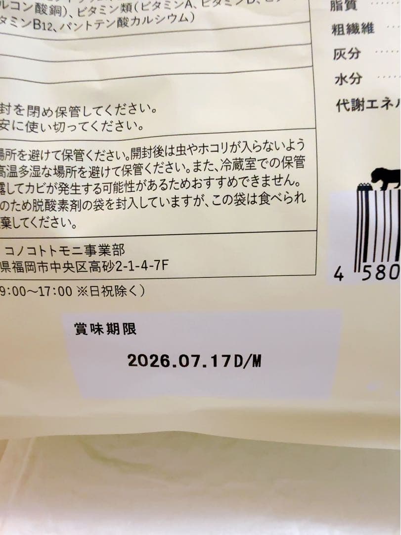 特価【新品・未開封】このこのごはん 1.5kg ドッグフード（3個）