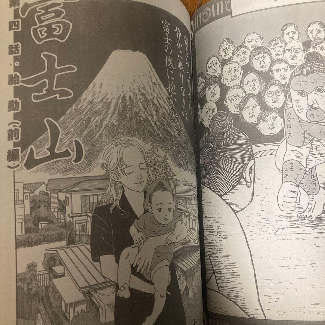 IKKIイッキ　2001年6月号　創刊第4号　ドロヘドロ巻頭カラー