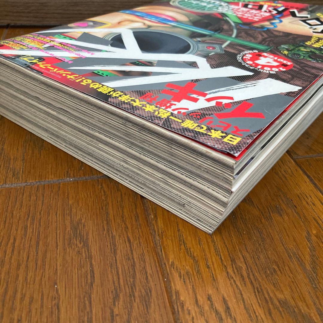 IKKIイッキ　2001年6月号　創刊第4号　ドロヘドロ巻頭カラー