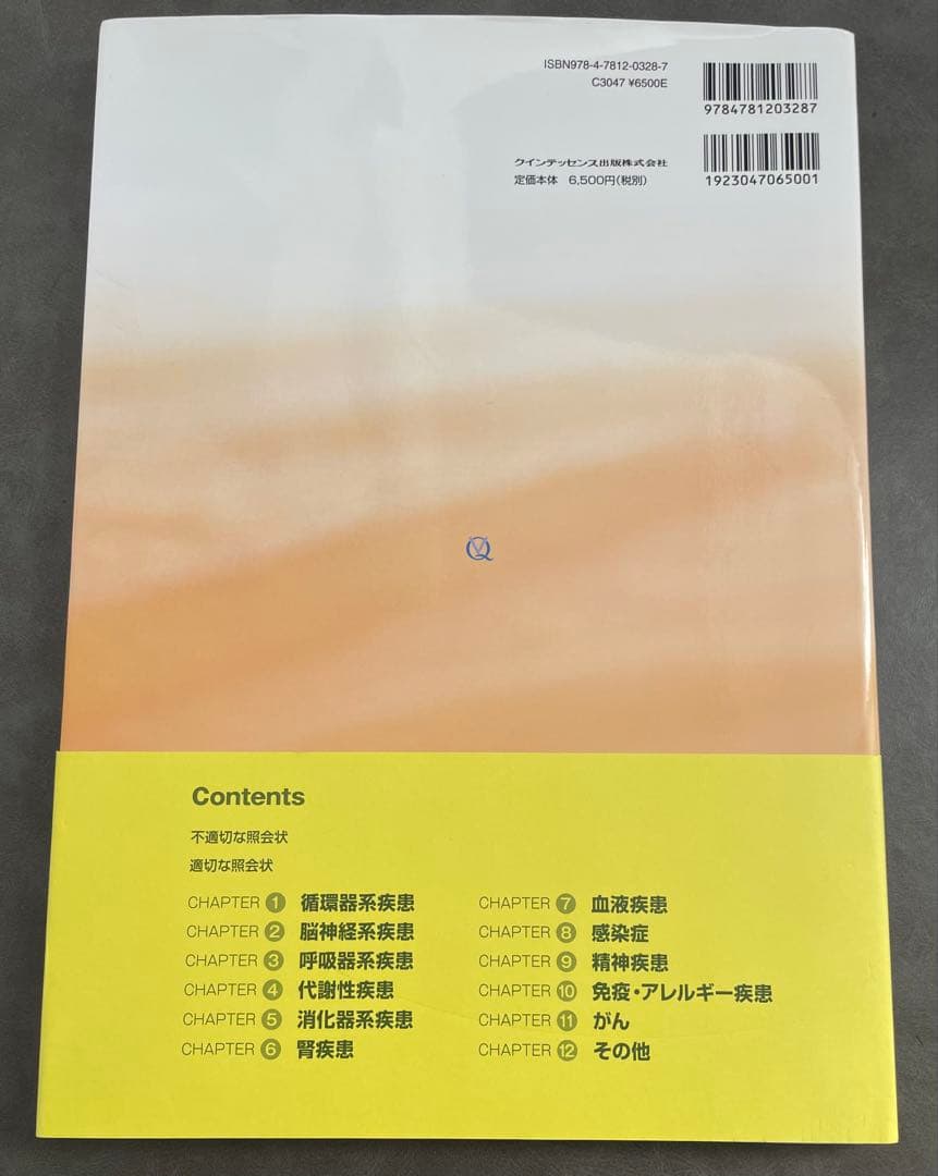 そのままつかえる照会状の書き方 抜歯・インプラント・歯科小手術・歯周外科など観…