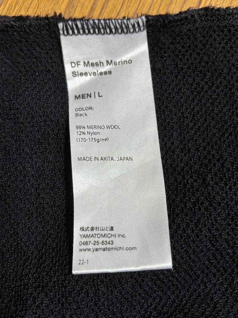 【山と道】DF mesh merino sleeveless 黒 L