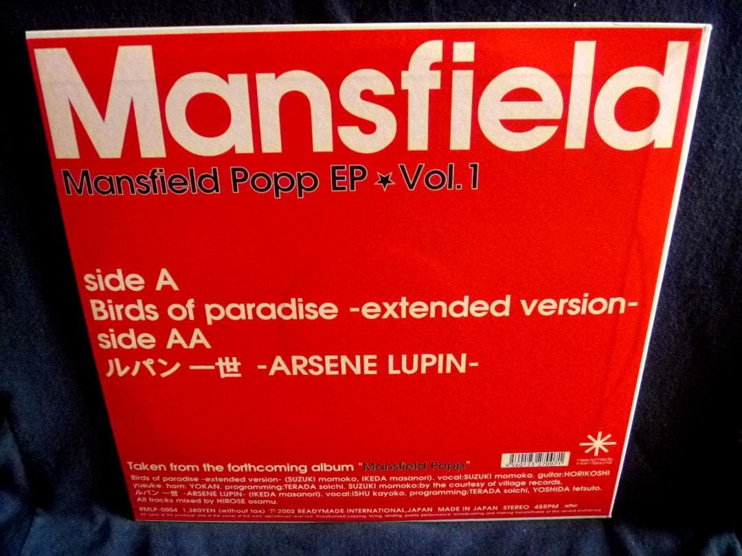 未使用 Mansfield - Mansfield Popp EP Vol. 1