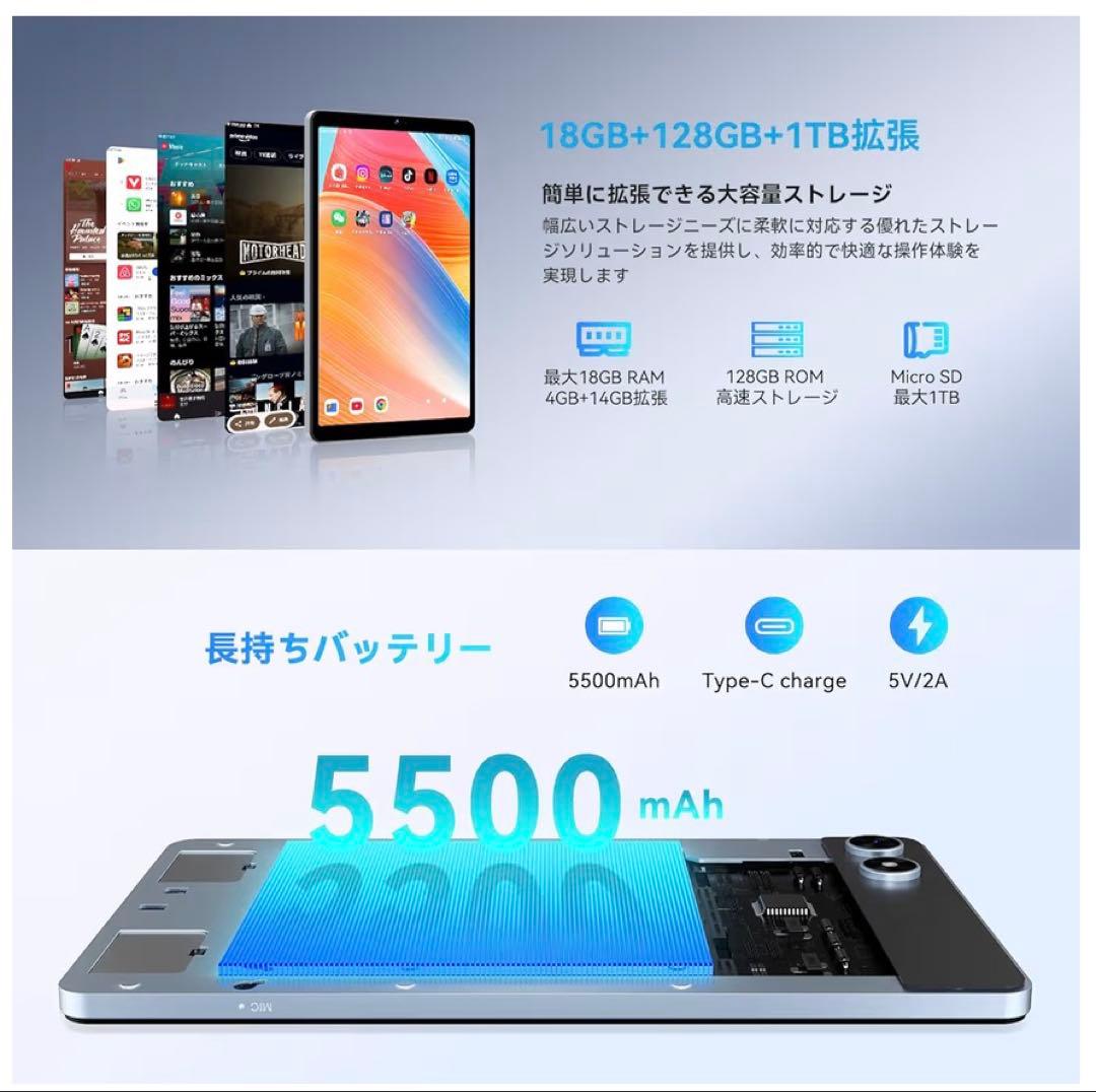 タブレット 8.7インチ Android 15 Wi-Fiモデル 5500mAh