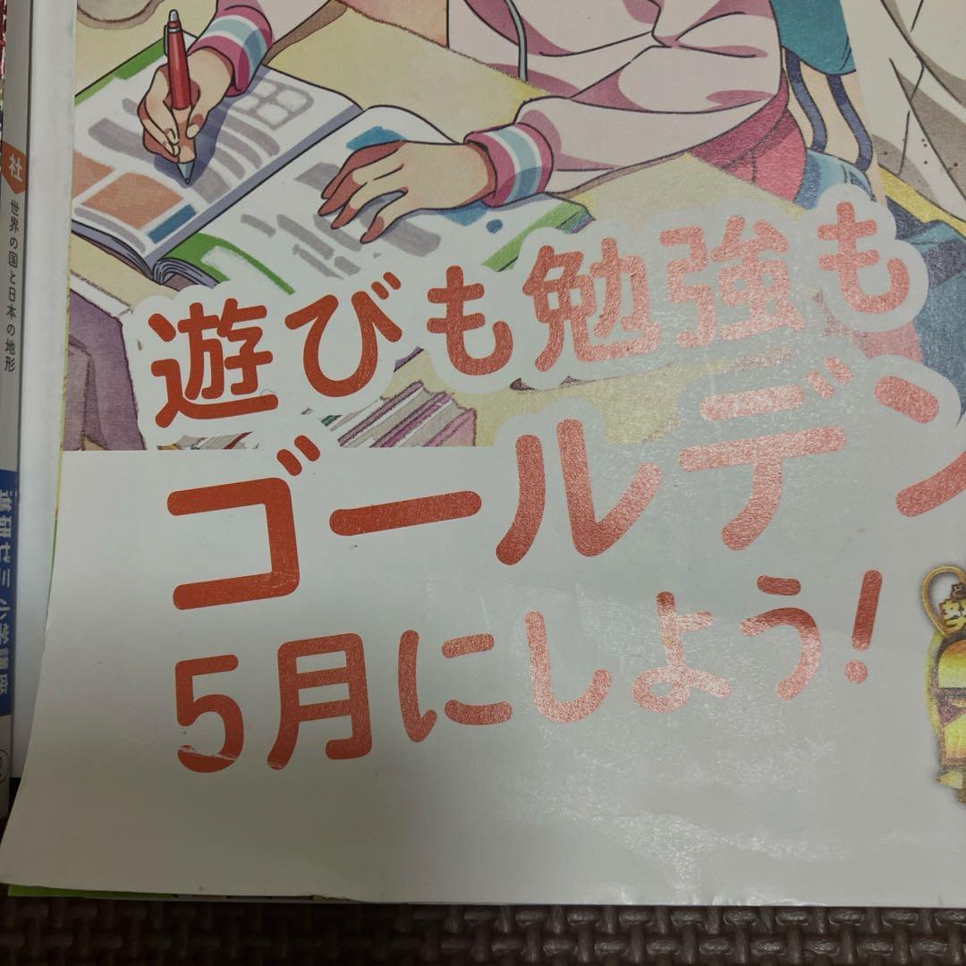 チャレンジ5年生　ワーク14冊+付属ワーク7冊+鬼滅の刃漢字ポスター+漢字辞典