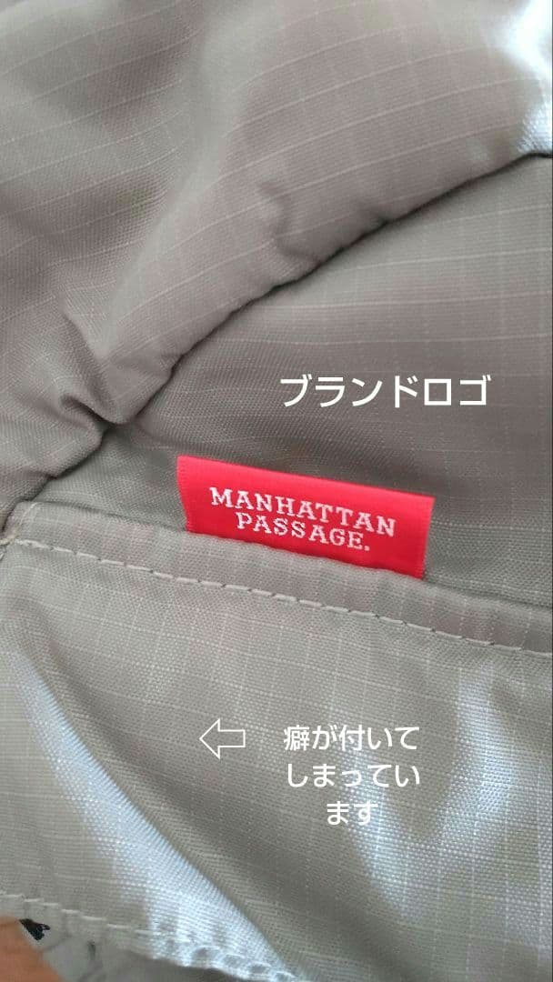 【中古】ManhattanPassage ボストンバッグ ダークベージュ