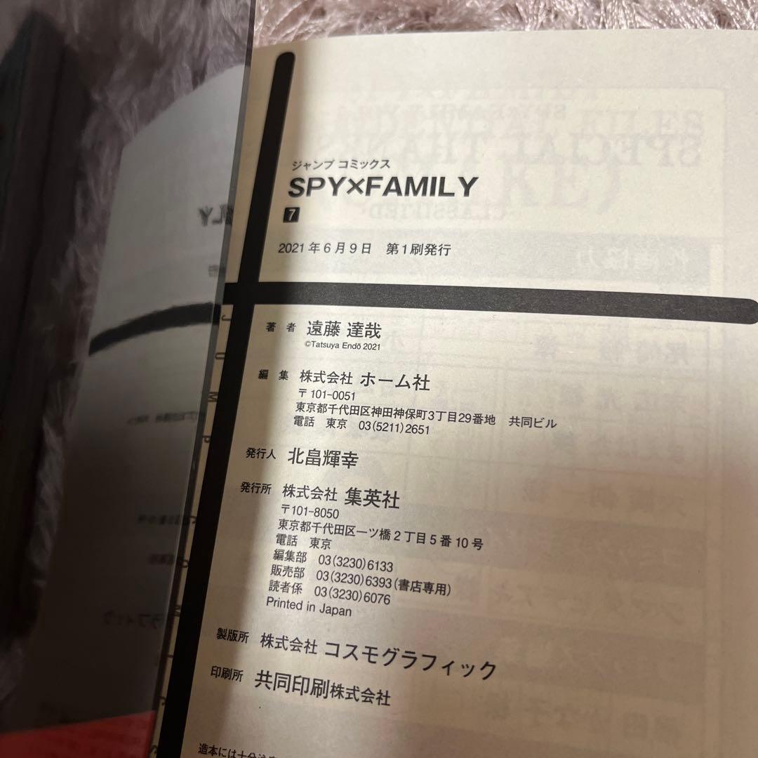 スパイファミリー 全巻初版 ビニールカバー付き 帯付き SPY×FAMILY