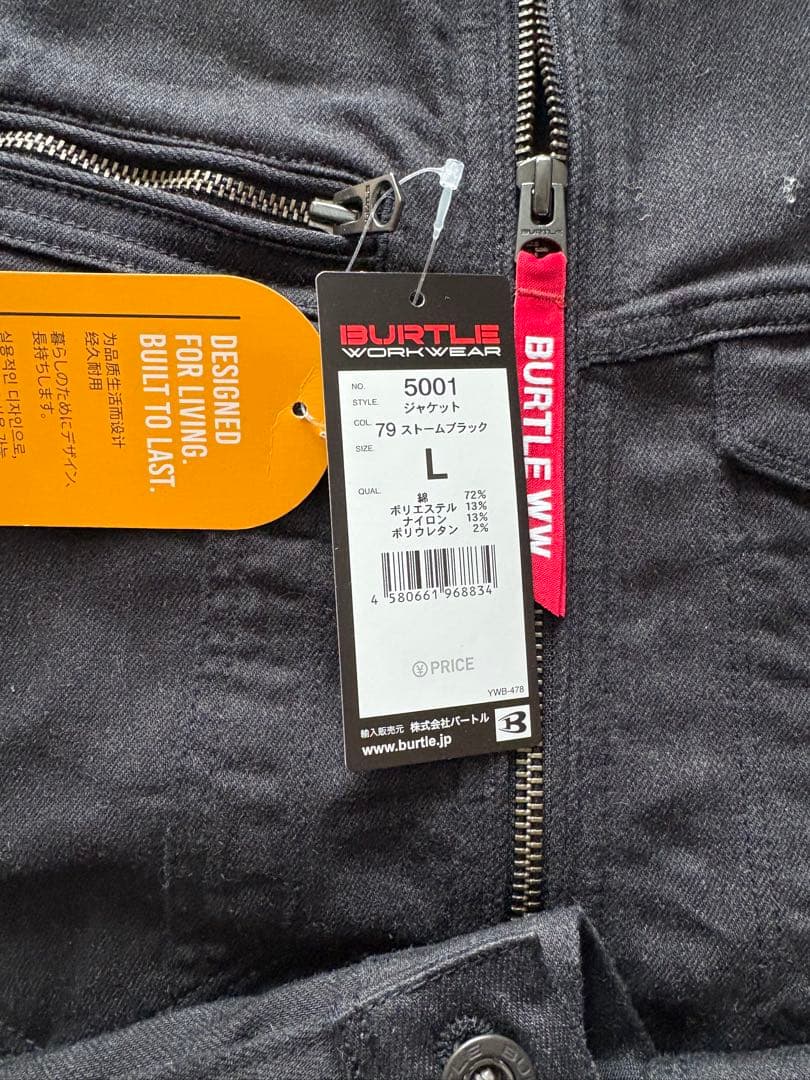 BURTLE バートル 作業着 新品未使用
